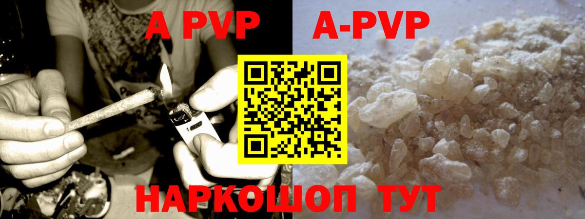Alpha-PVP СК КРИС  Вход с VPN  Моршанск  Alpha-PVP кристаллы 