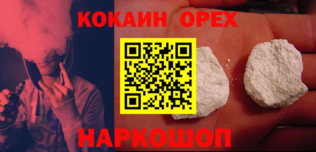 COCAIN Перу  где можно купить наркотик  Моршанск  COCAIN Fish Scale  Вход с VPN 