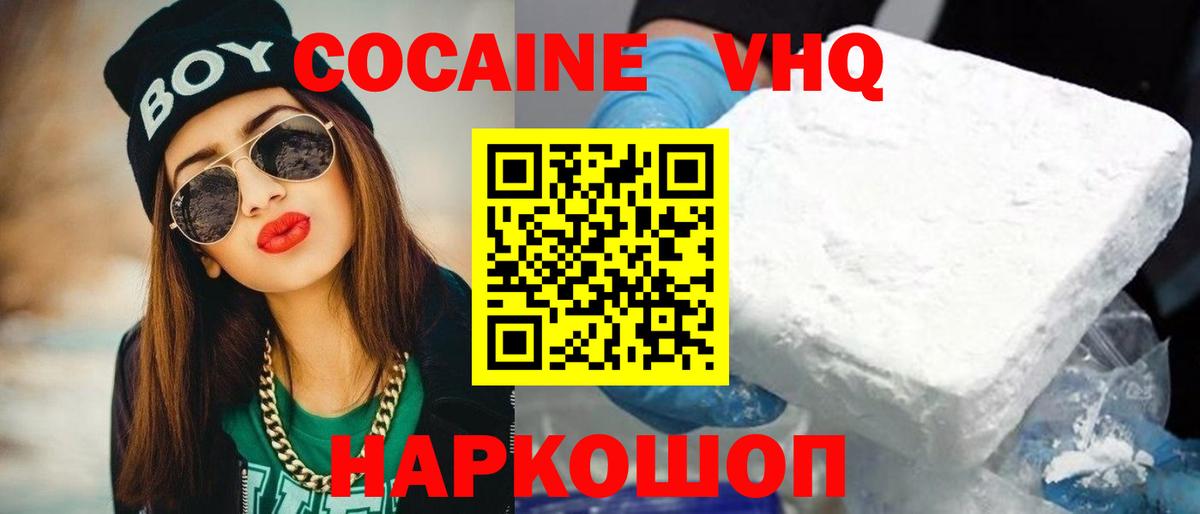 Cocaine Боливия Моршанск
