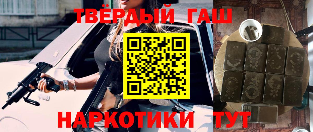 ГАШИШ  ГАШ хэш  Вход с VPN  магазин  наркотиков  Моршанск 