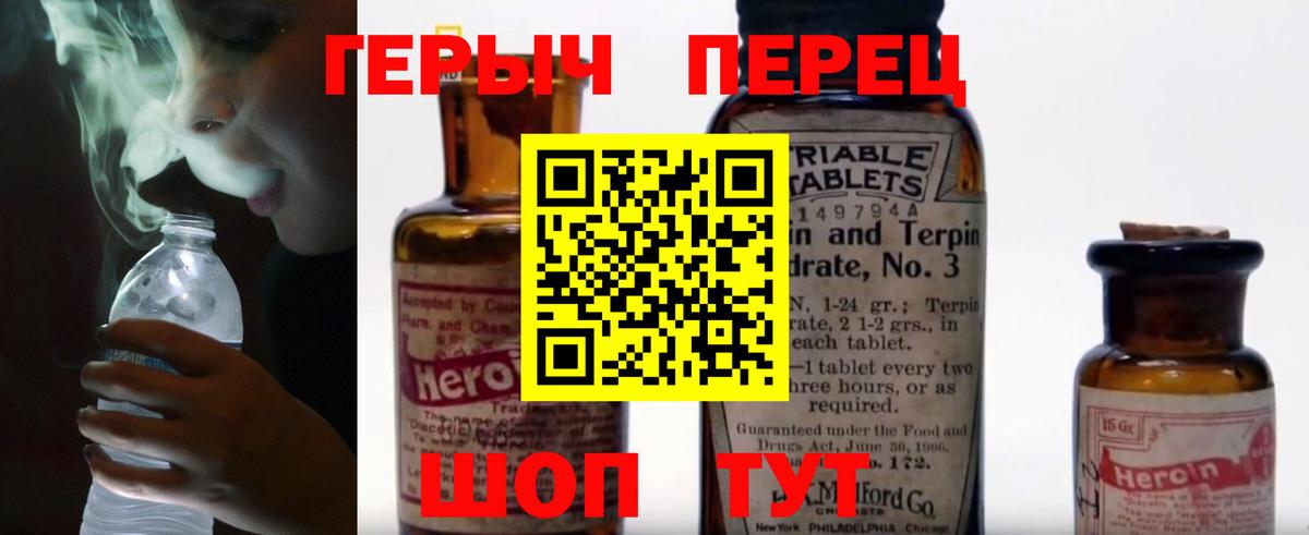 ГЕРОИН  Вход с VPN  Моршанск  Героин гречка 