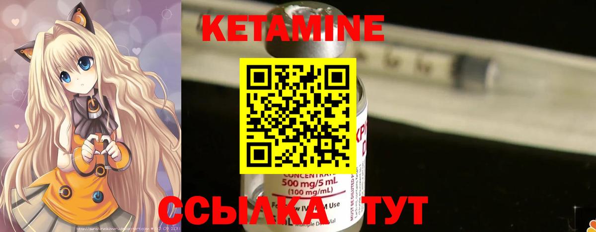 Моршанск  Кетамин ketamine  Вход с VPN 