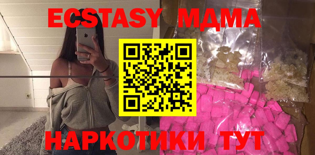 МДМА кристаллы  Вход с VPN  Моршанск 