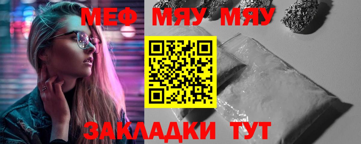 Меф мука Моршанск