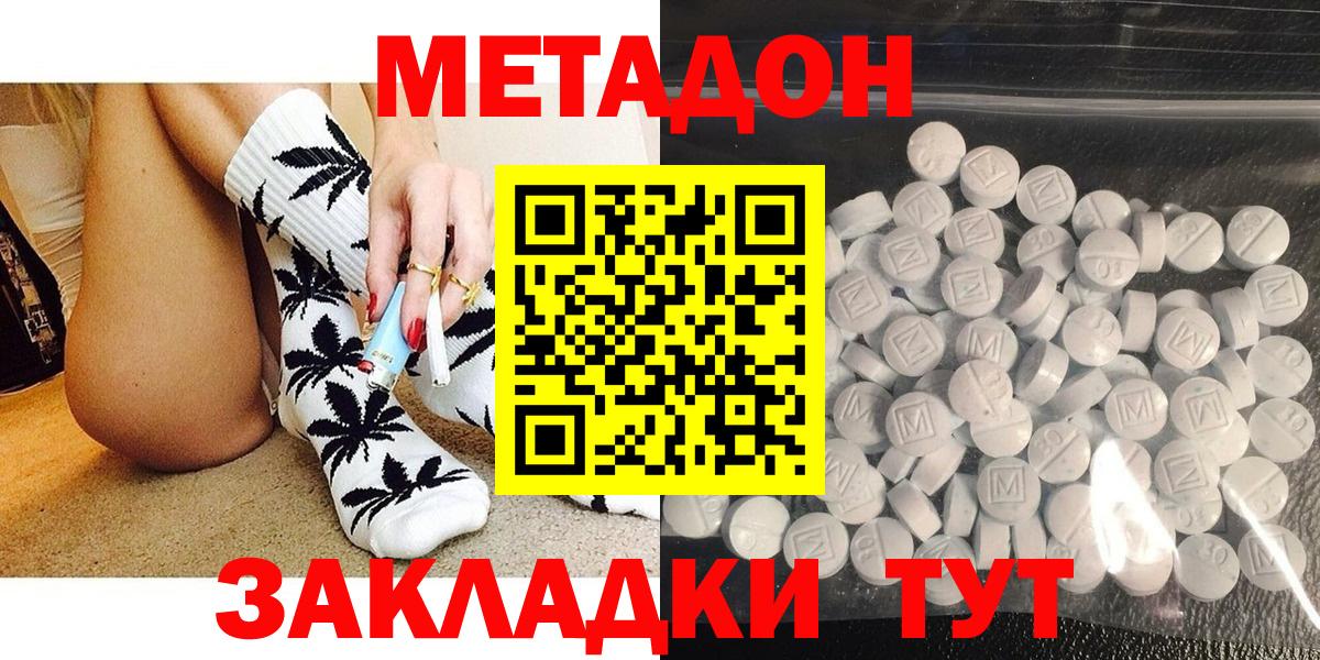 Метадон белоснежный Моршанск