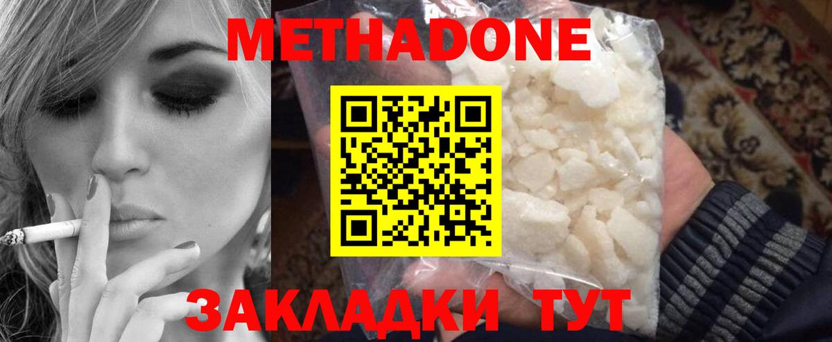 МЕТАДОН белоснежный  MEGA зеркало  Моршанск  Вход с VPN  Метадон VHQ 