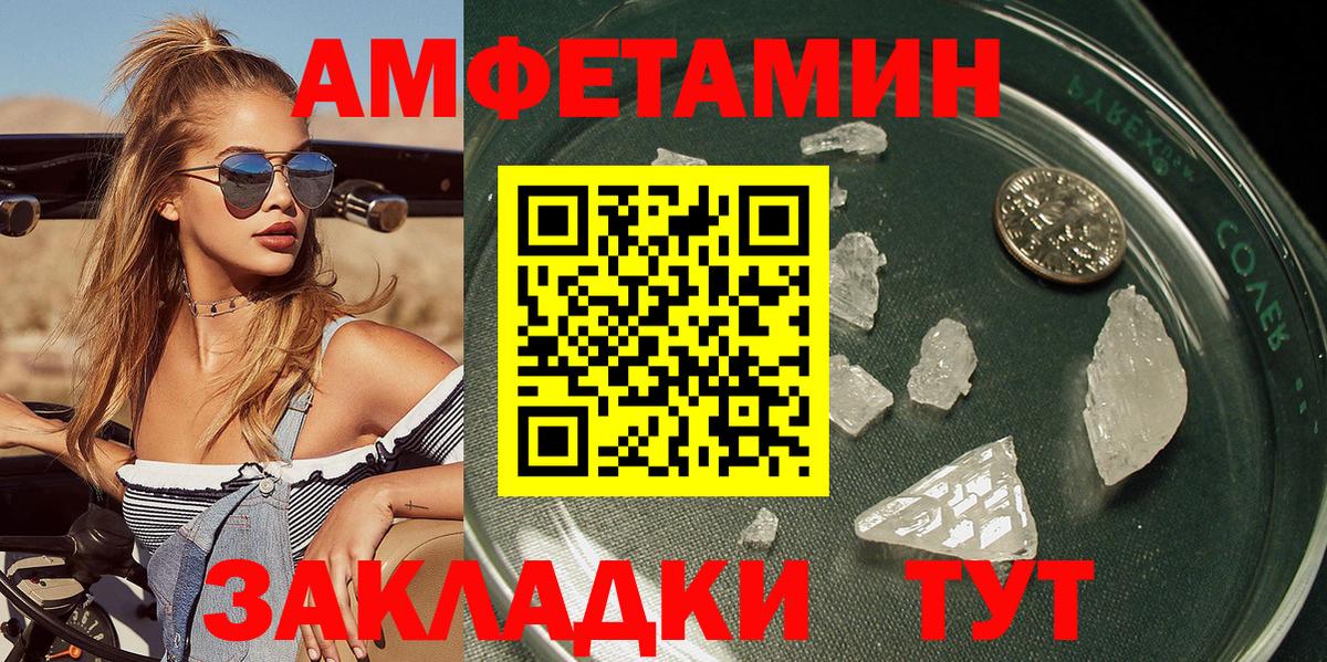 Метамфетамин  Первитин Methamphetamine  Вход с VPN  Моршанск  Первитин Methamphetamine 