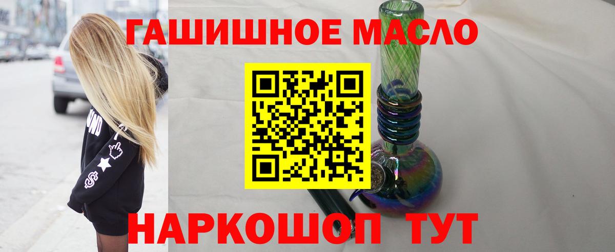 Моршанск  ТГК THC oil  ТГК Wax  Вход с VPN 